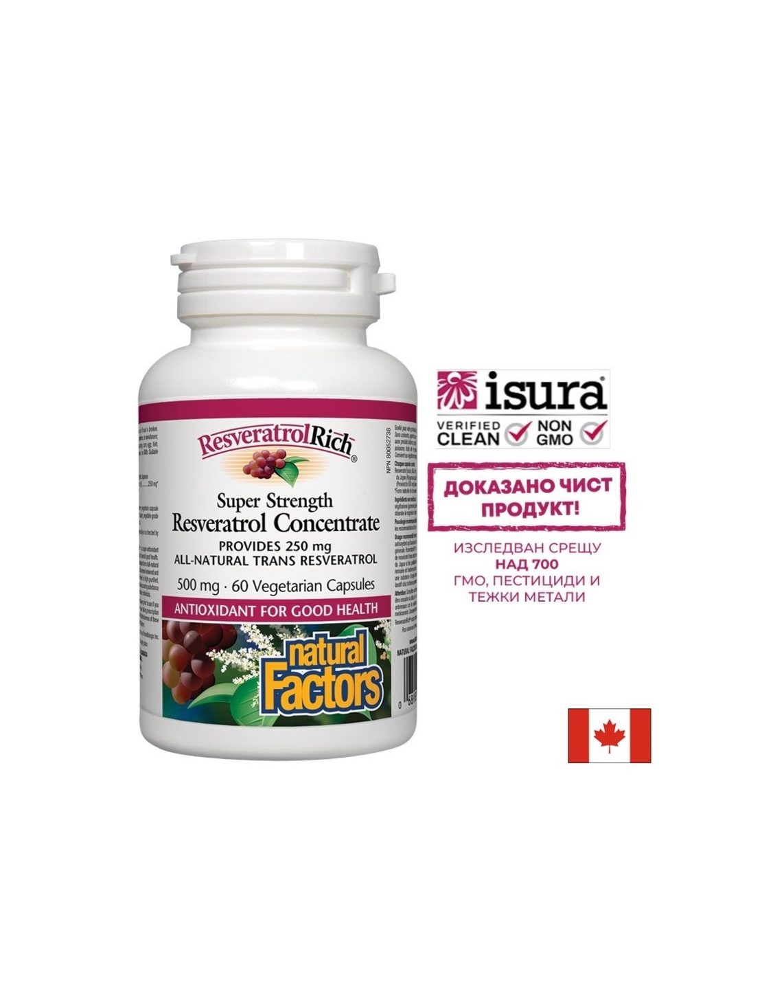 ResveratrolRich® Resveratrol Concentrate/ Ресвератрол супер концентрат 500 mg х 60 капсули Natural Factors