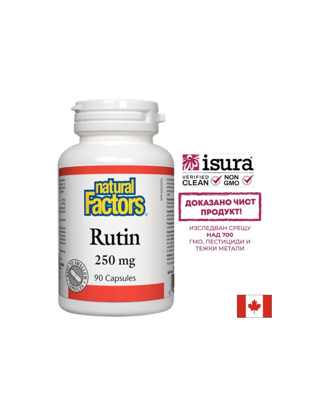 Rutin/ Рутин 250 mg х 90 капсули Natural Factors