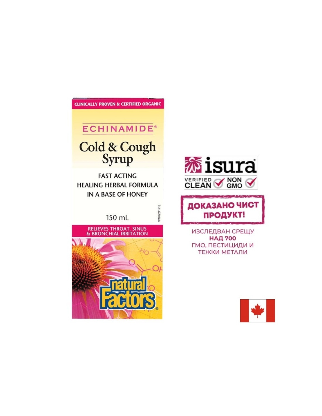Echinamide® Cold & Cough Syrup/ Сироп при кашлица и настинка х 150 ml Natural Factors