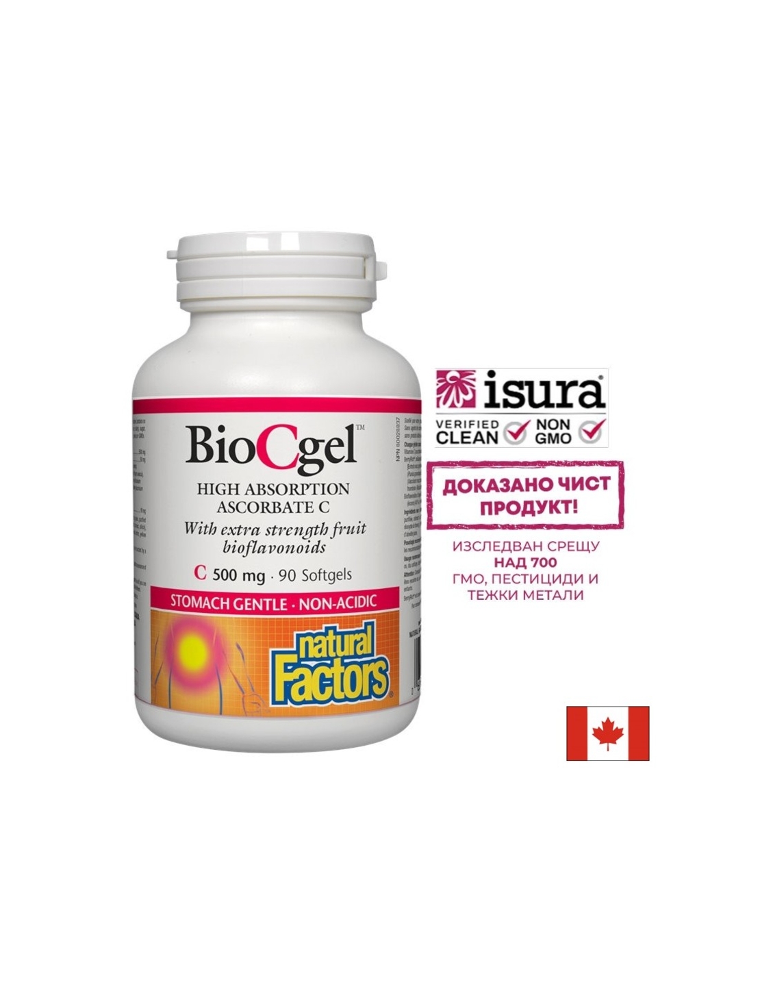 Vitamin C BioCgel™/ Витамин С 500 mg (калциев аскорбат) х 90 софтгел капсули Natural Factors