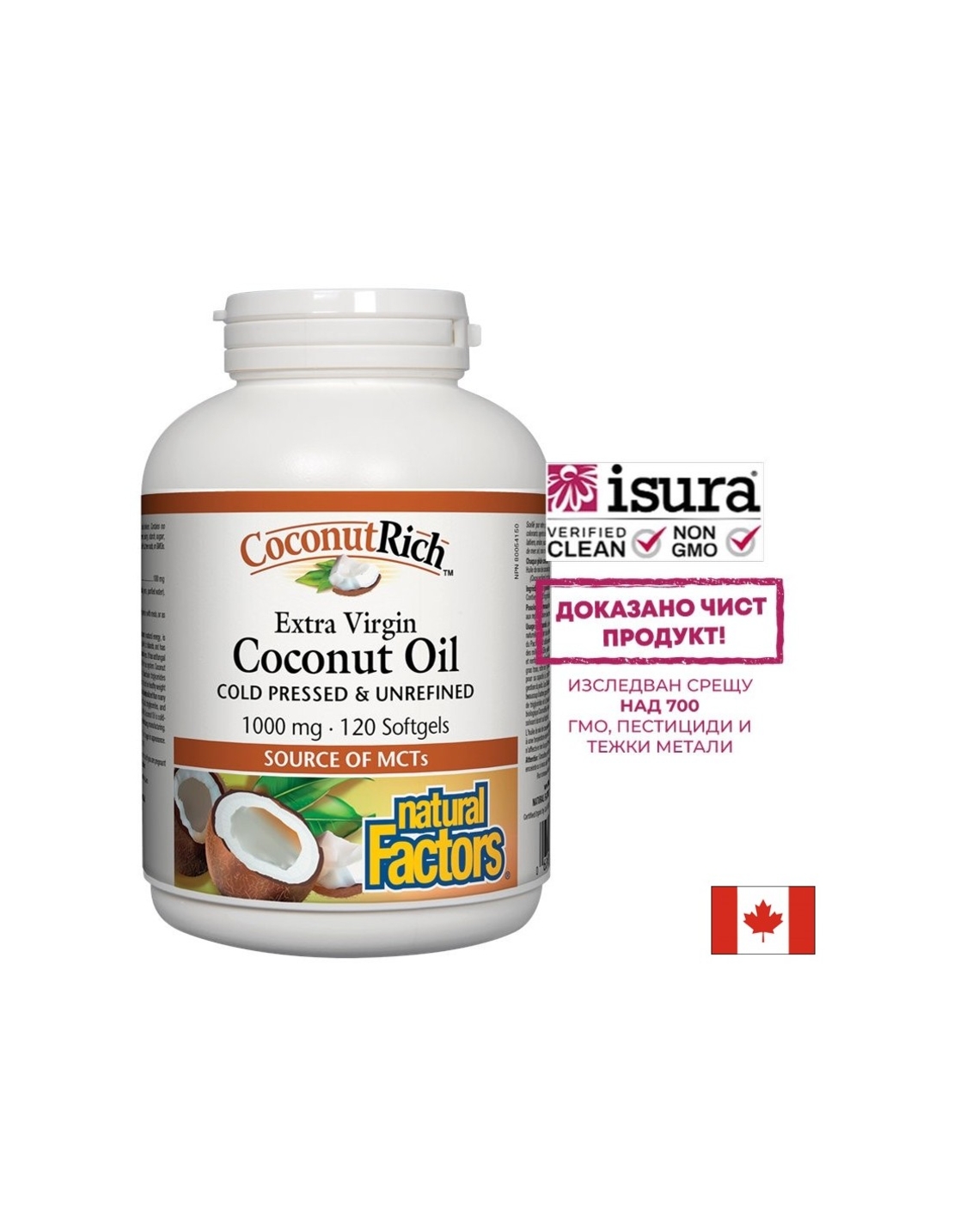 CoconutRich™ Coconut Oil Extra Virgin / Кокосово масло 1000 mg x 120 софтгел капсули Natural Factors