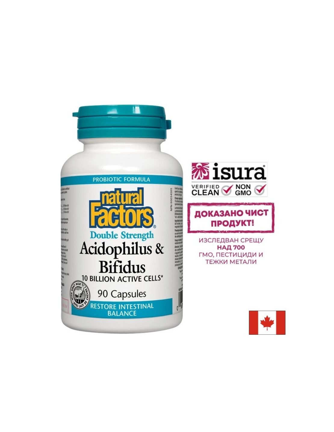 Acidophilus & Bifidus 10 Billion Active Cells Double Strength / Ацидофилус бифидус, 10 милиарда активни пробиотици, 90 капсули