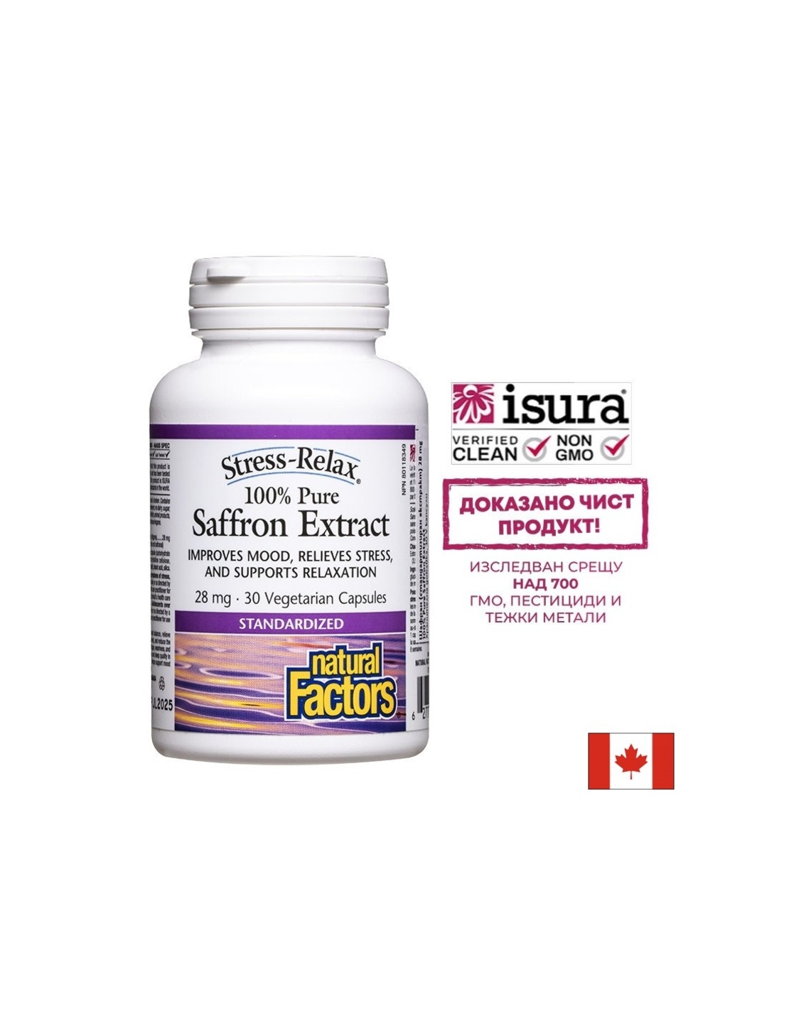 Стрес и депресия -  Шафран (стандартизиран екстракт), 28 mg х 30 V капсули Natural Factors