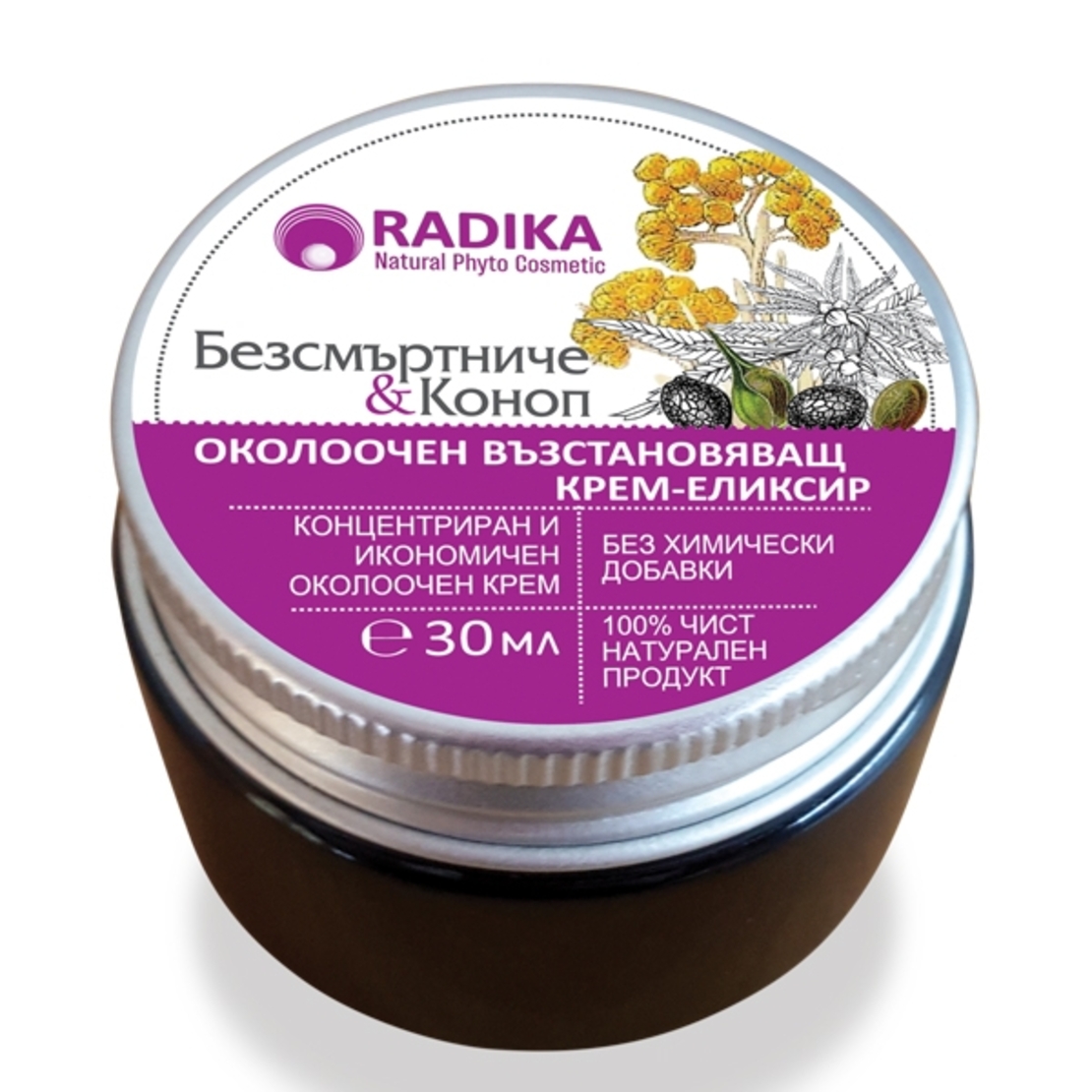 Околоочен възстановяващ крем с Безсмъртниче и Коноп, Радика, 30 мл