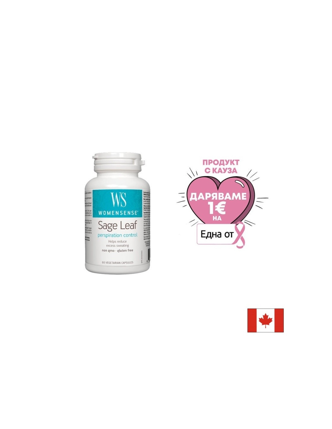 Sage Leaf WomenSense/ Салвия/ Градински чай (лист) 350 mg х 60 капсули Natural Factors