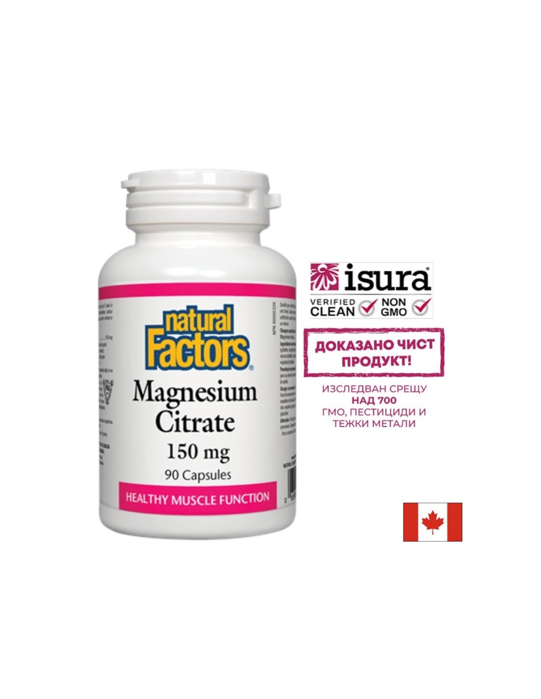 Magnesium Citrate/ Магнезий цитрат 150 mg х 90 капсули Natural Factors