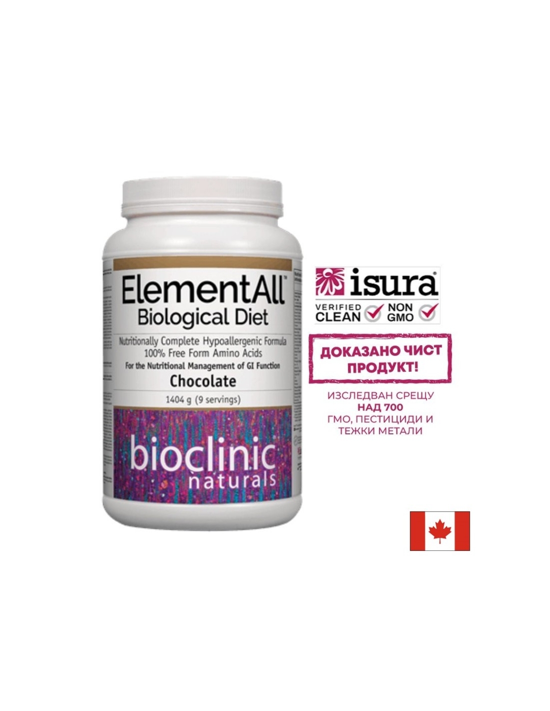 Елементна диета - ElementAll Biological Diet с вкус на шоколад, 1404 g прах Natural Factors