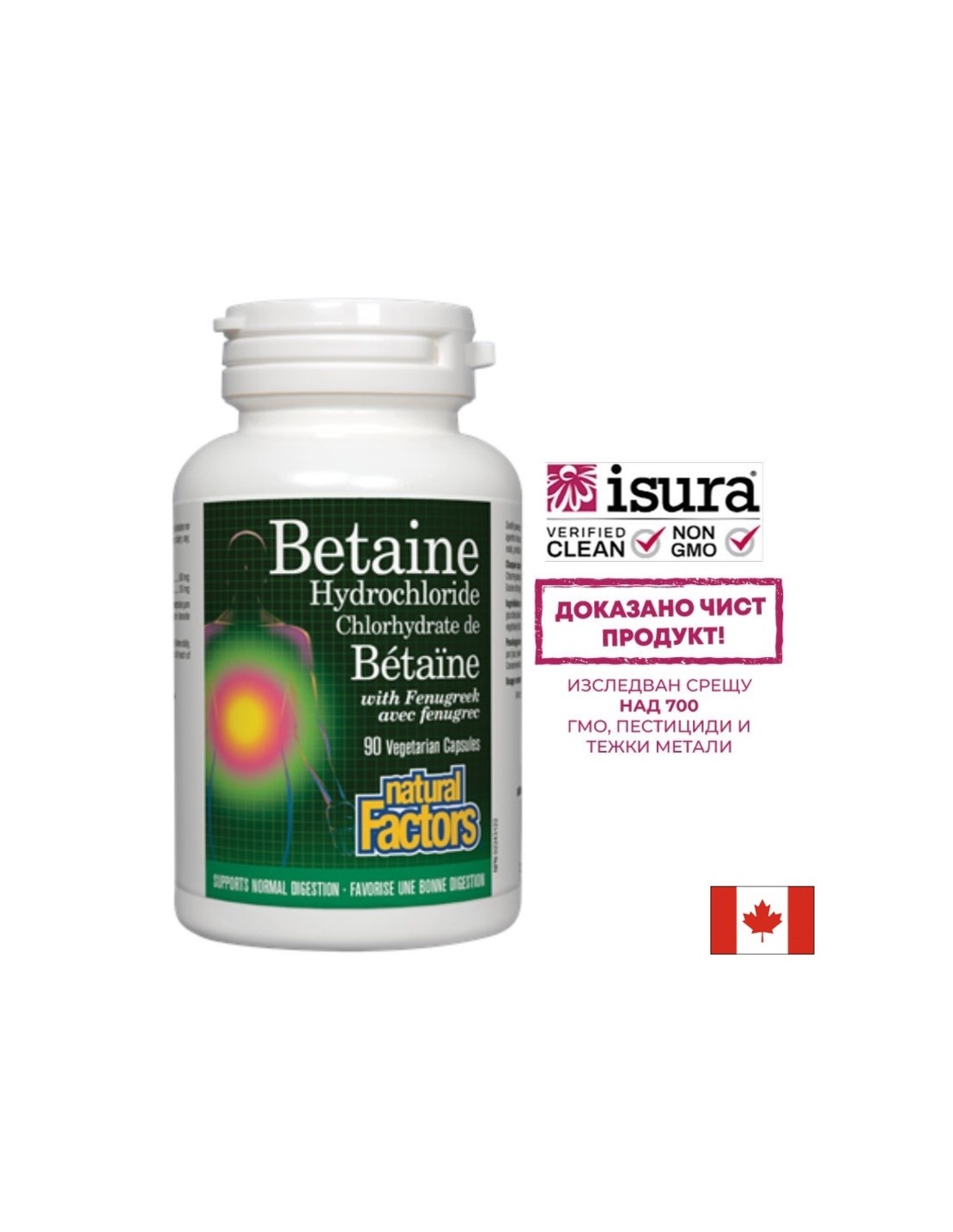 Betaine Hydrochloride / Бетаин Хидрохлорид, 500 mg, 90 капсули Natural Factors