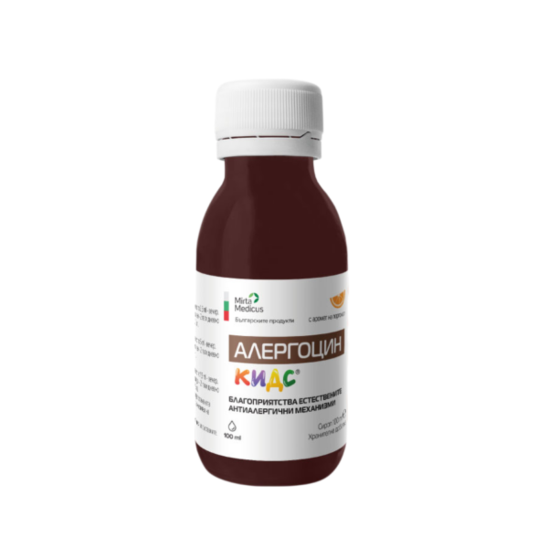 Алергоцин Кидс – сироп 100 ml