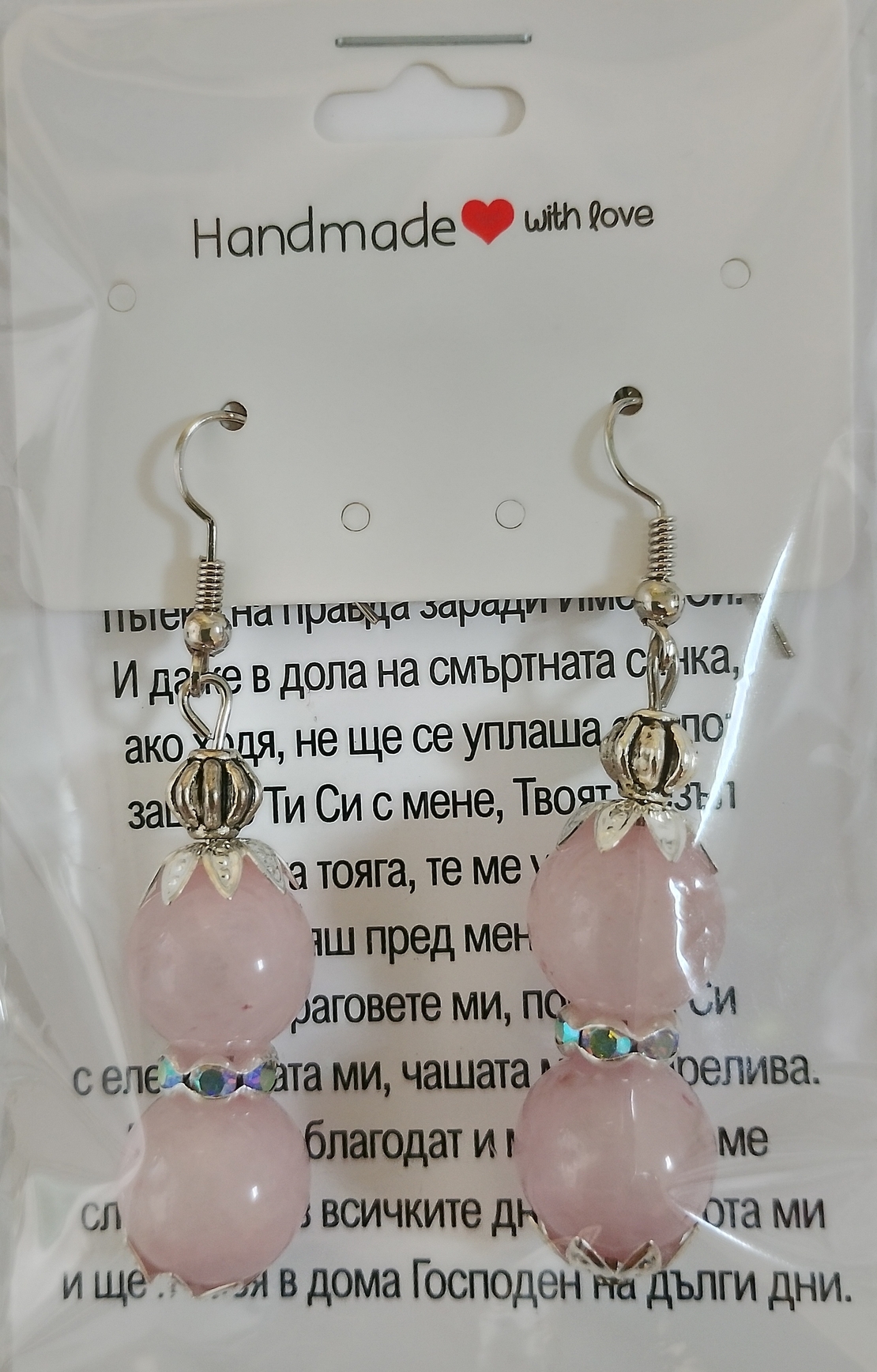 Обеци от РОЗОВ КВАРЦ- ръчна изработка