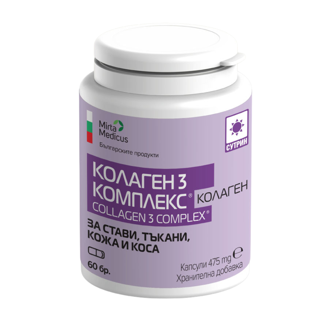 КОЛАГЕН 3 КОМПЛЕКС, 60 капс. х 475 mg + 30 капс. х 475 mg + сироп 240 ml