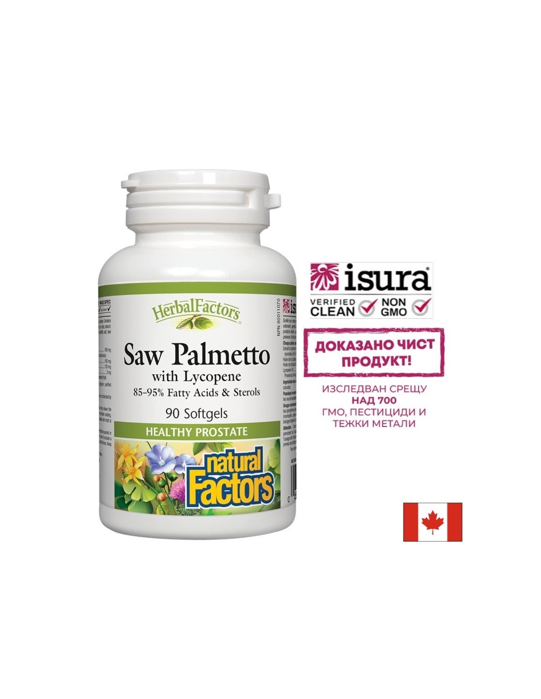 Saw Palmetto with Lycopene/ Сао Палмето с Ликопен х 90 софтгел капсули Natural Factors