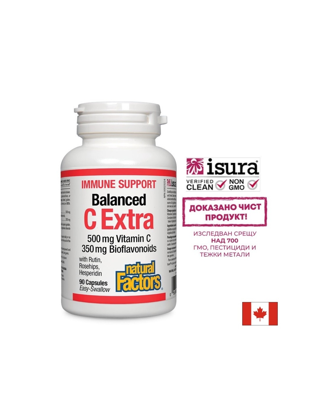Immune Support Balanced C Extra / Витамин С (500 mg) и биофлавоноиди (350 mg), 90 капсули Natural Factors
