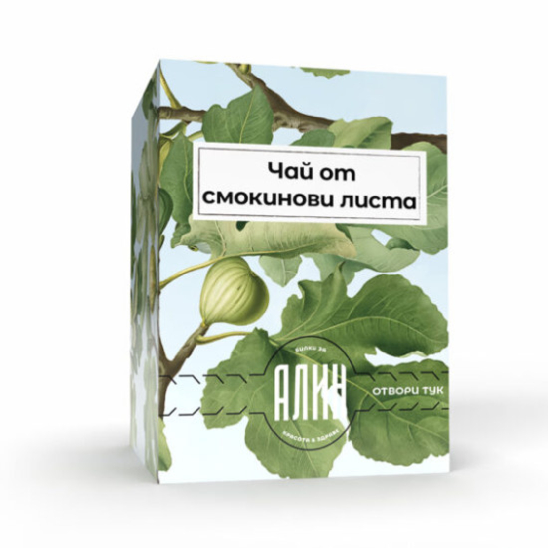 Чай от смокинови листа с конец – билков чай за ежедневен баланс