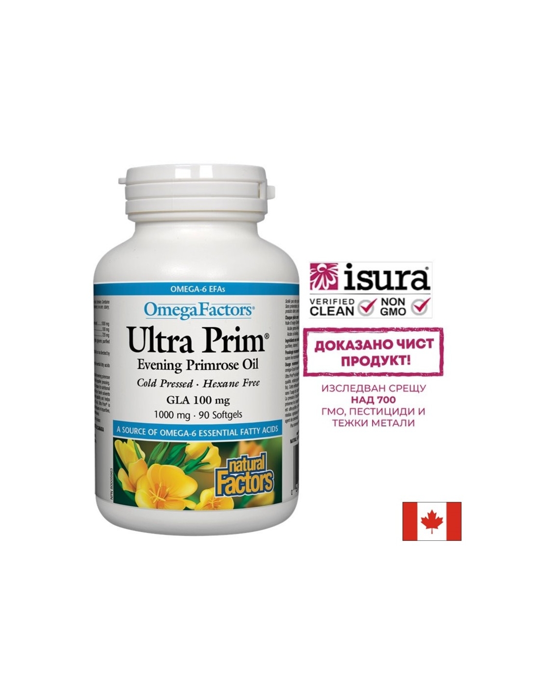 Ultra Prim® Evening Primrose Oil 100 mg GLA/ Вечерна иглика масло 1000 mg х 90 софтгел капсули Natural Factors