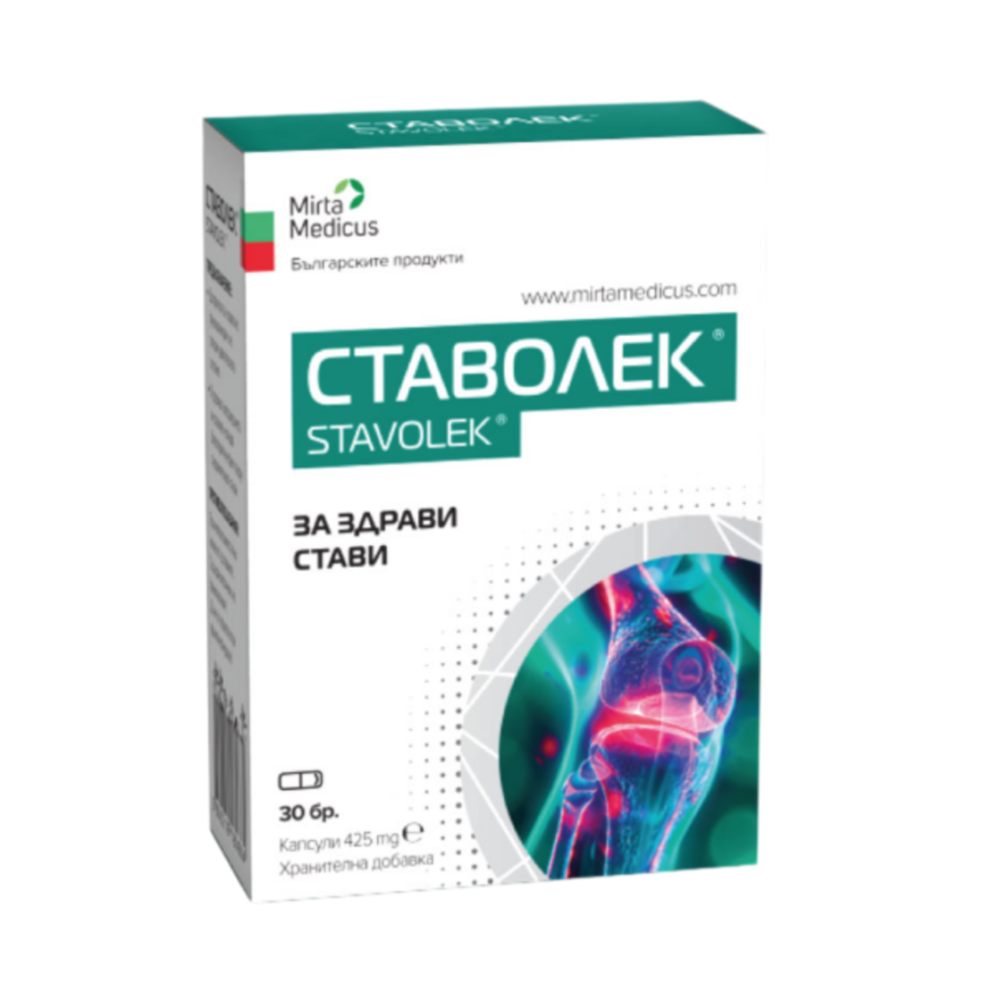 Ставолек – 30 капсули х 425 mg