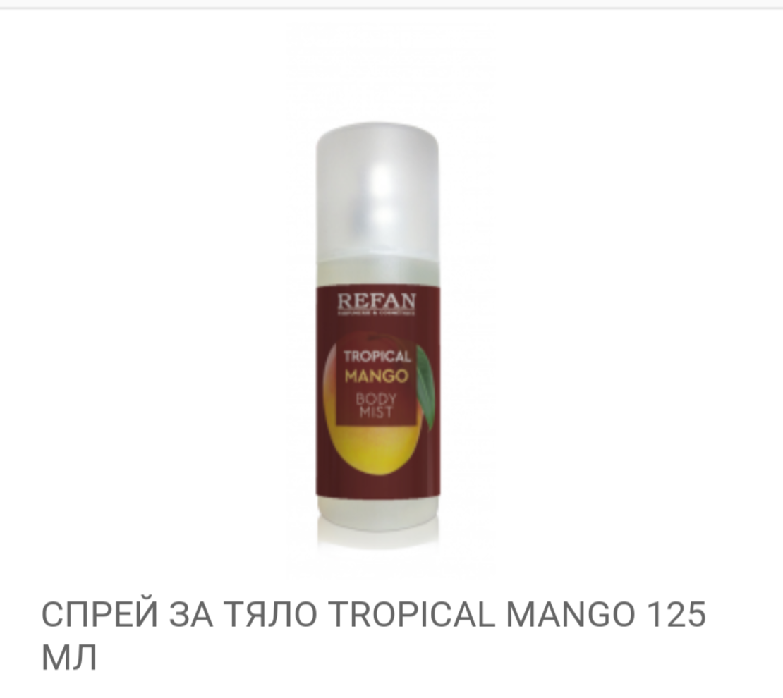 Спрей за Тяло Passion TROPICAL MANGO 125мл