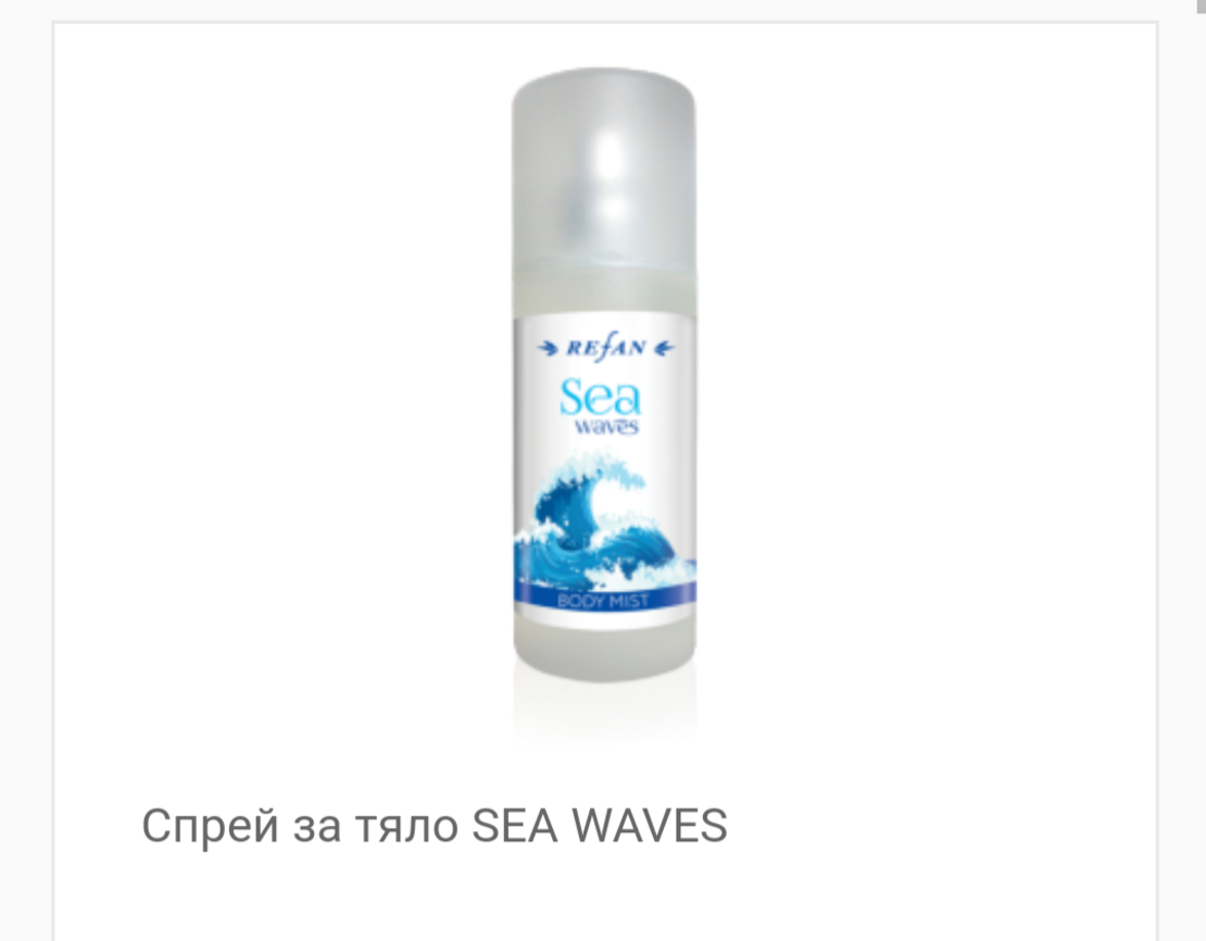 Спрей за Тяло SEA WAVES 125мл