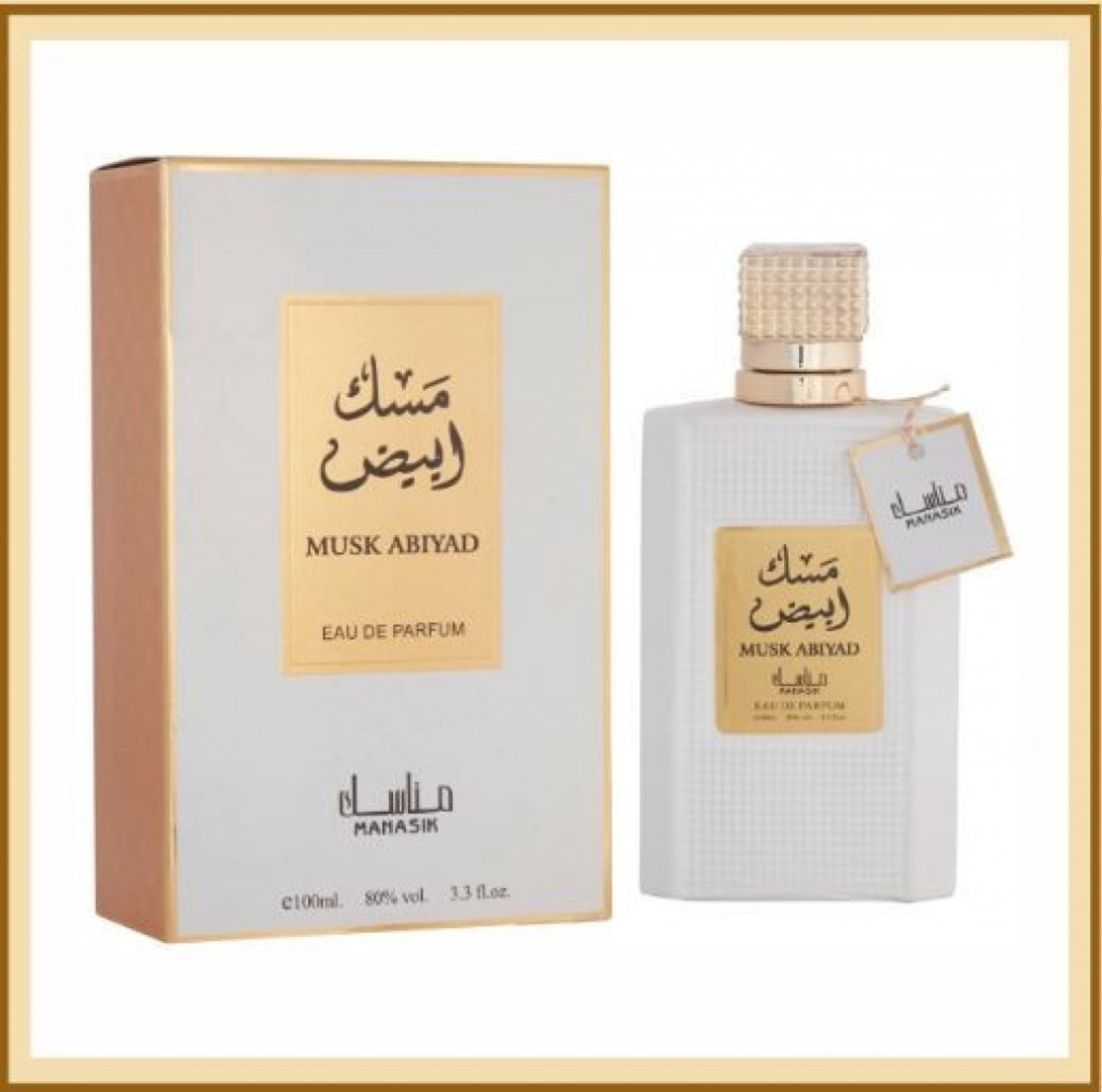 Арабски парфюм за мъже и жени Manasik Musk Abiyad 100мл