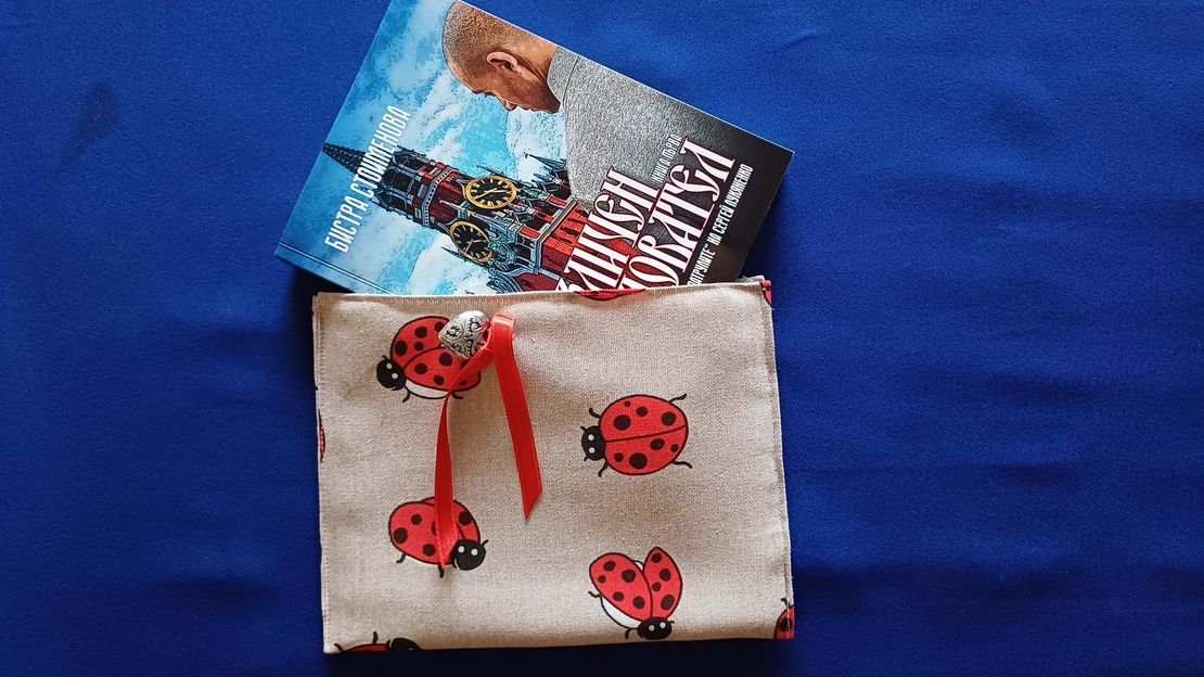 Чанта за книга и четец