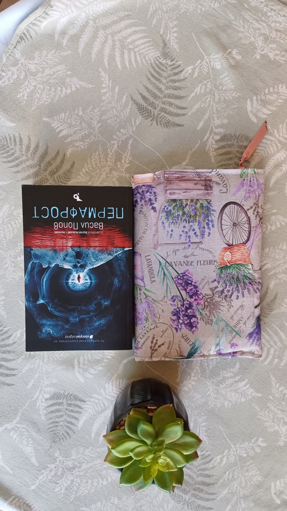 Калъф за книги 