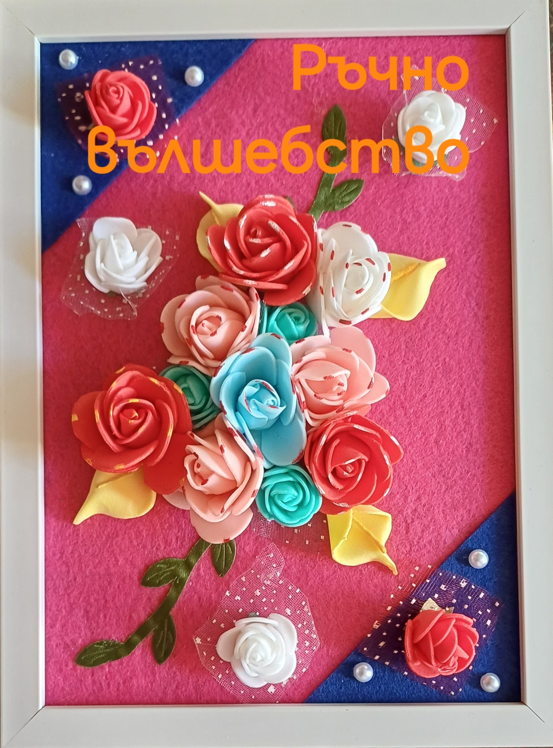 Празник.