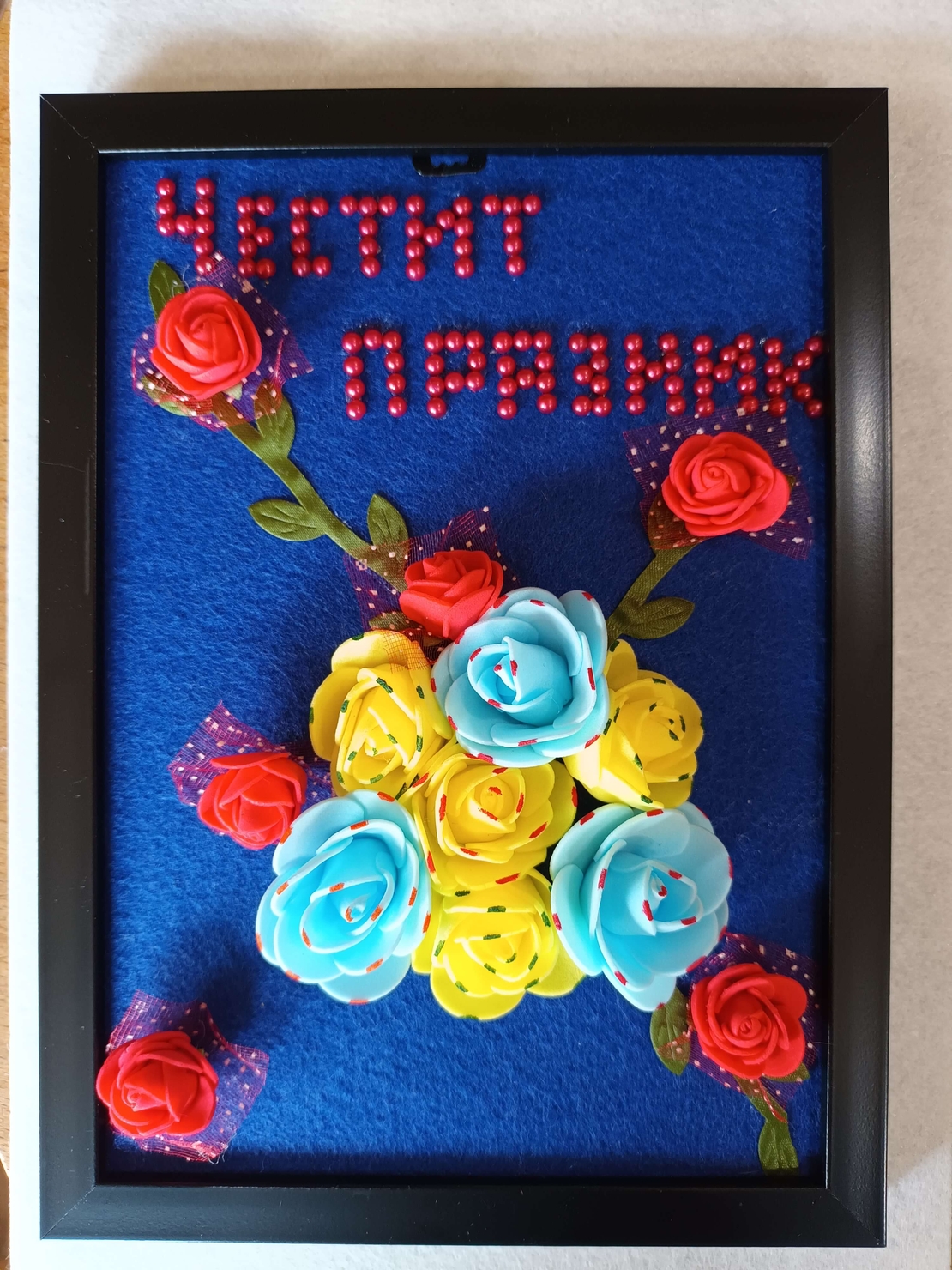 Поздравителни картини
