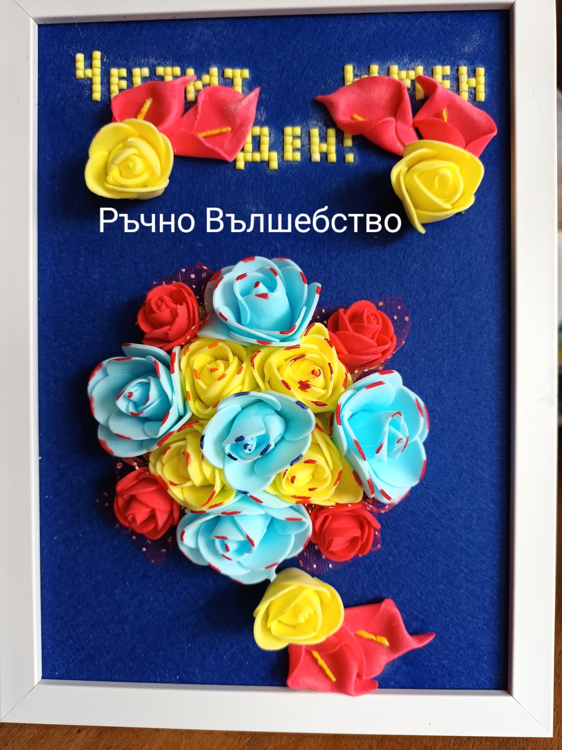 Поздравителни картини