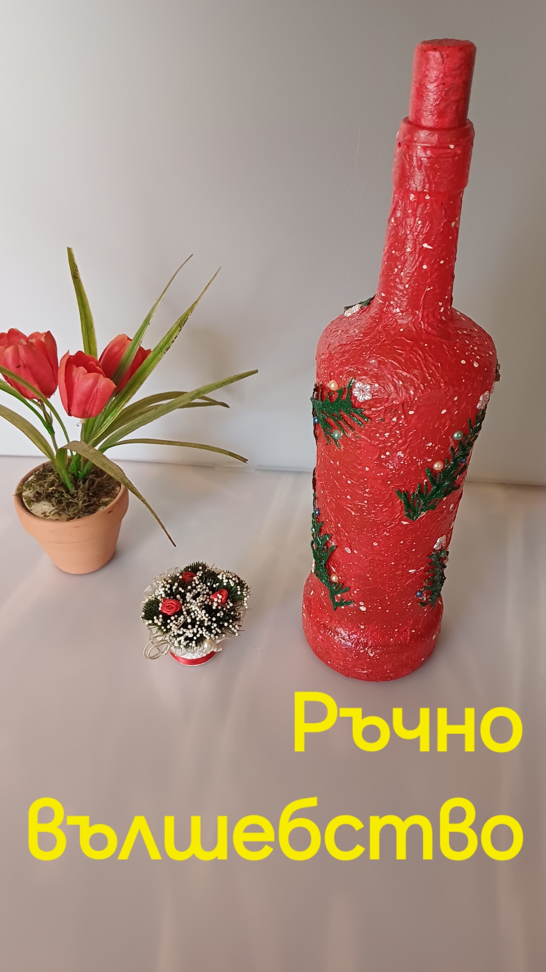 Арт бутилка