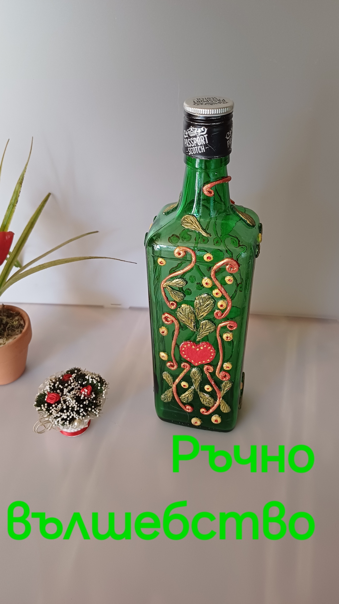 Арт бутилка