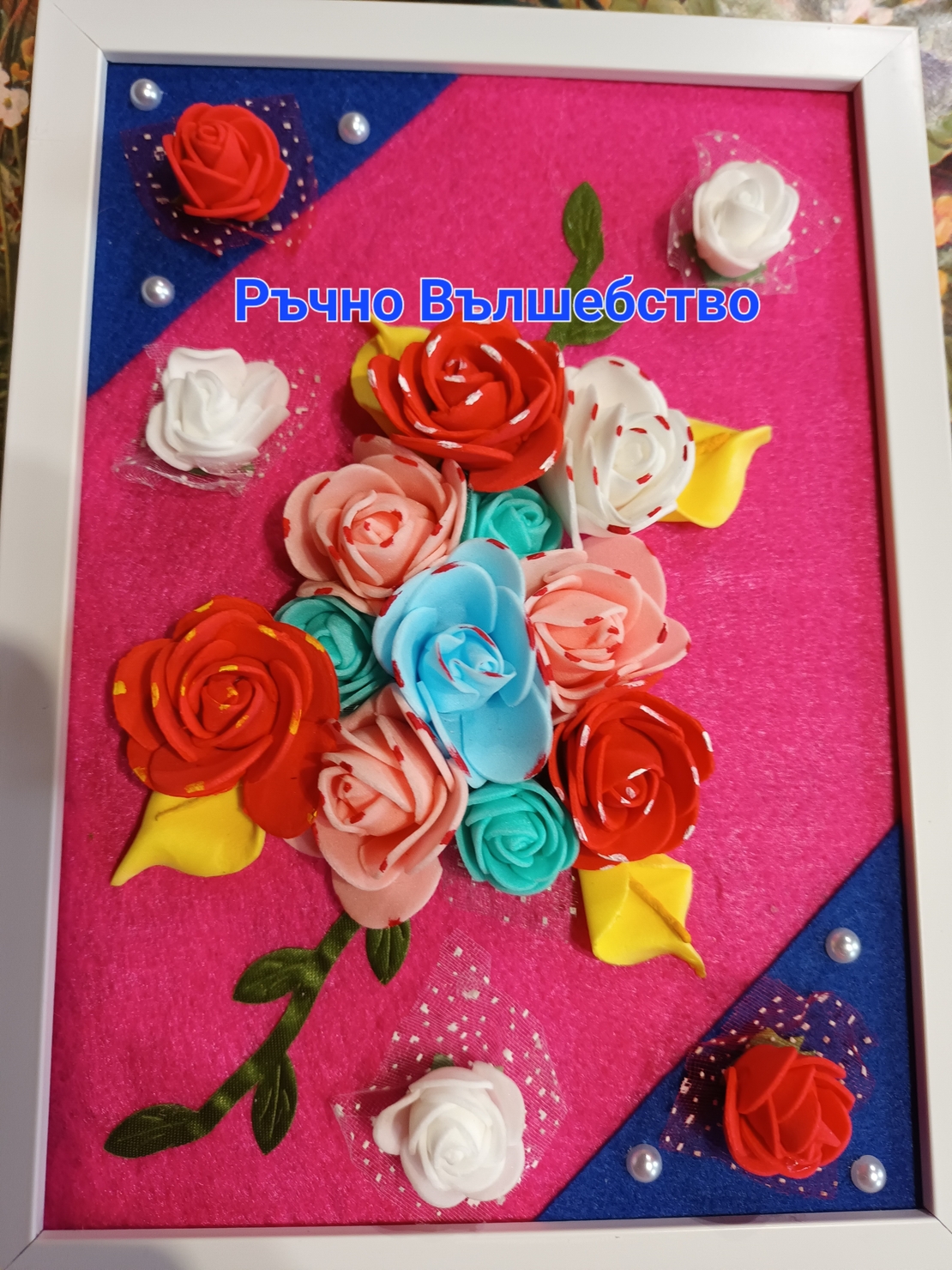 Поздравителна картина
