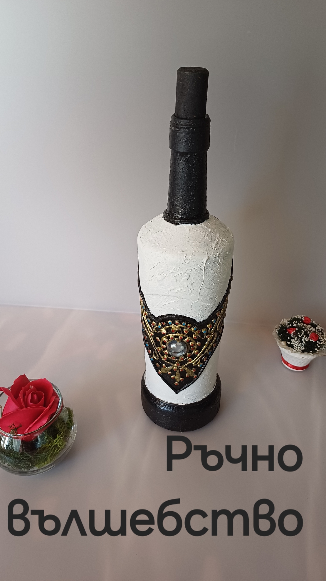 Арт бутилка