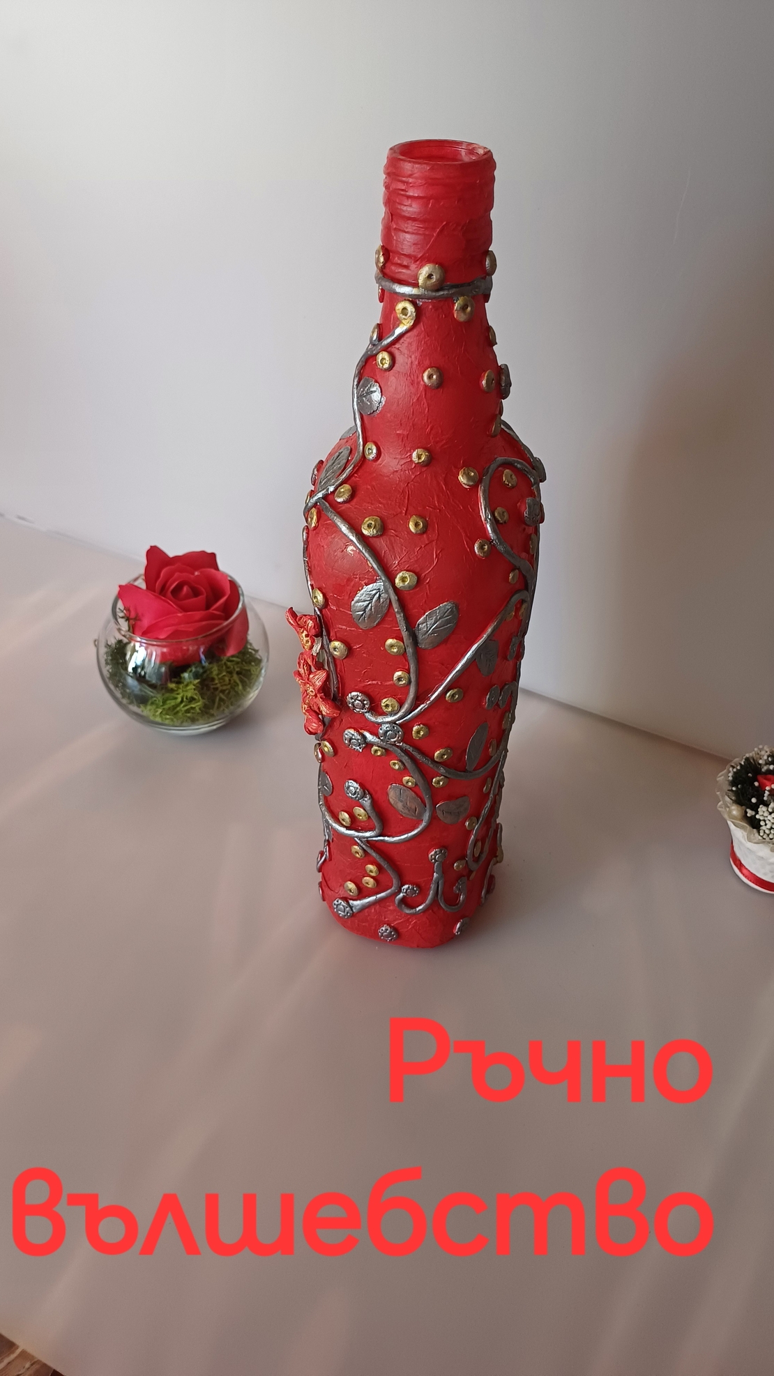 Арт бутилка