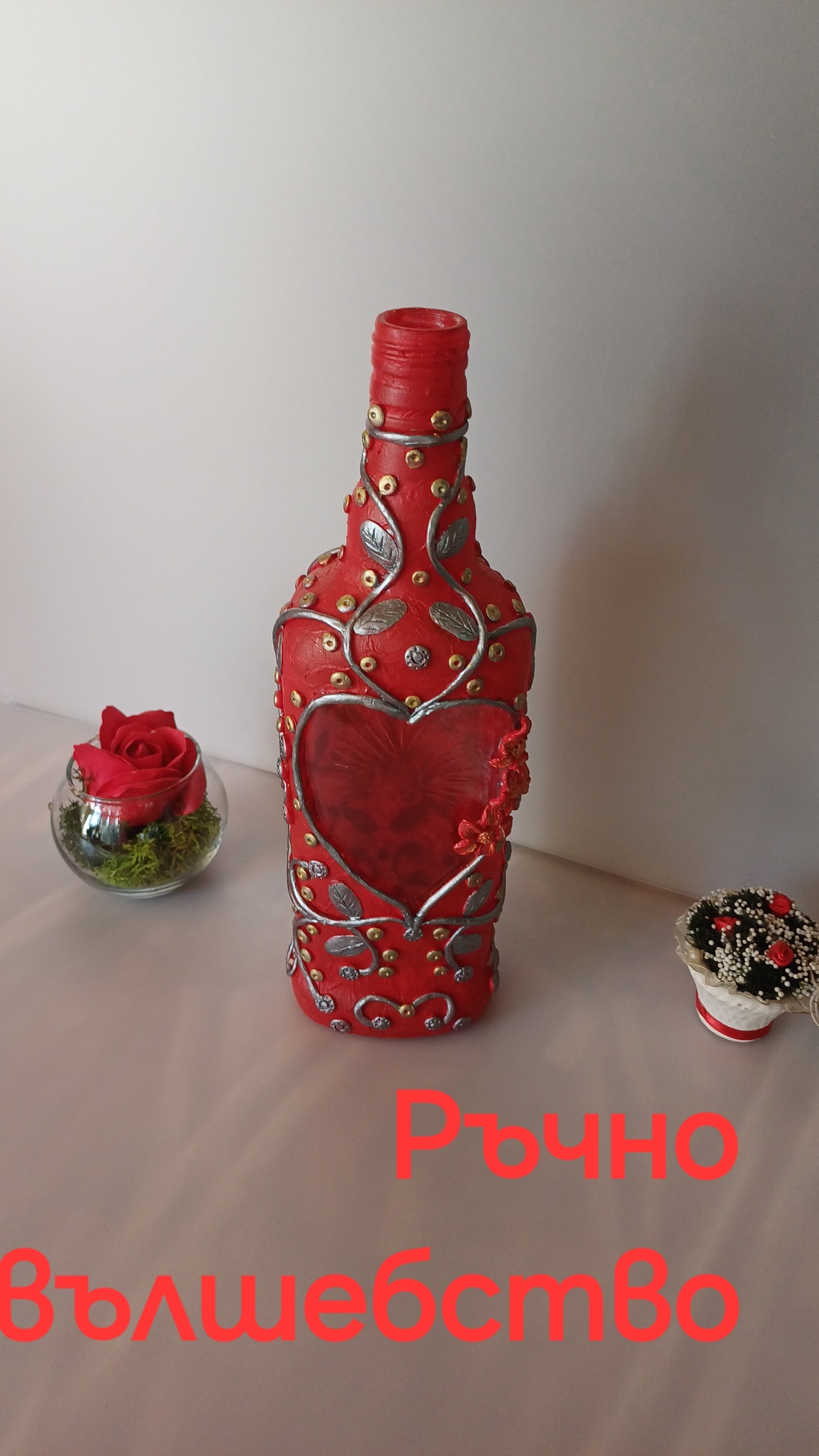 Арт бутилка