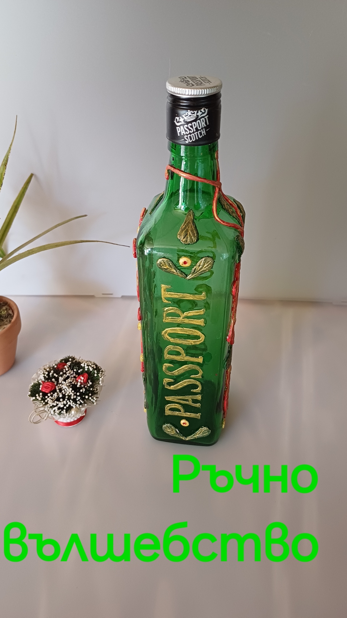 Арт бутилка