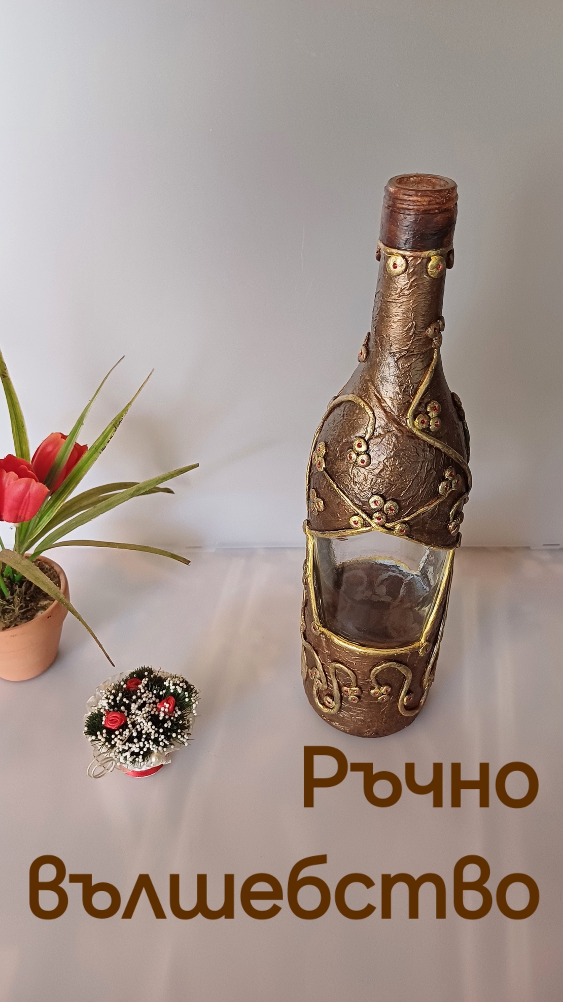 Арт бутилка
