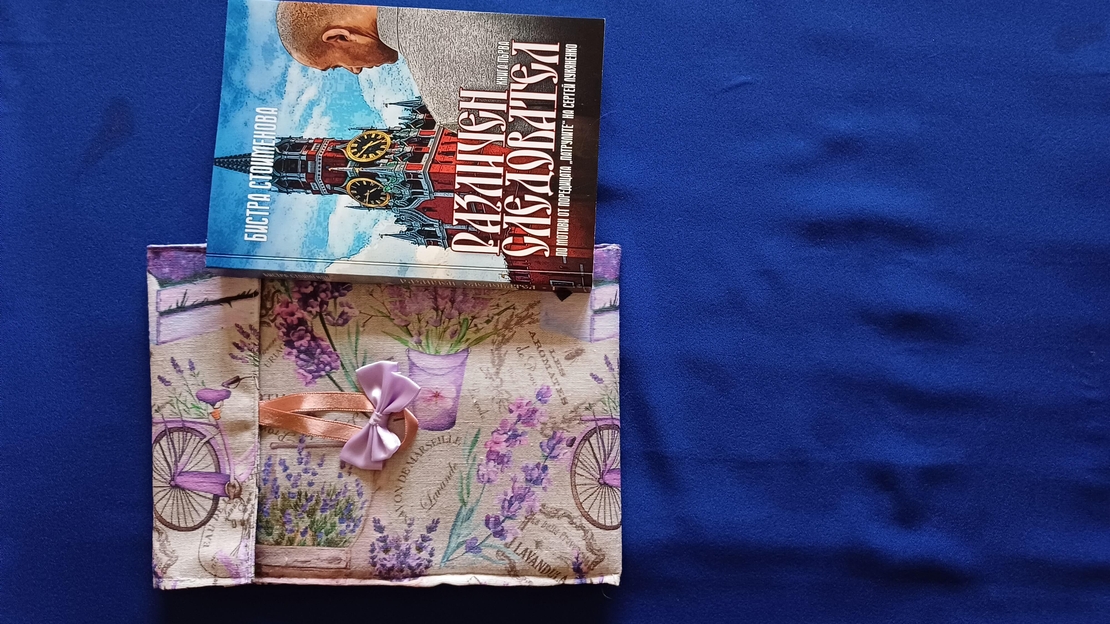 Чанта за книги и четци 