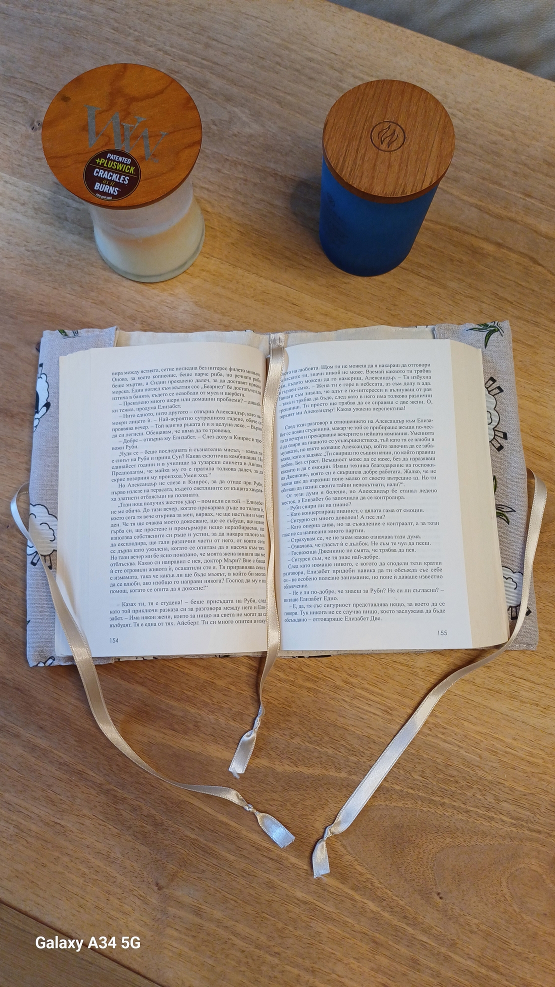 Калъф за книга 