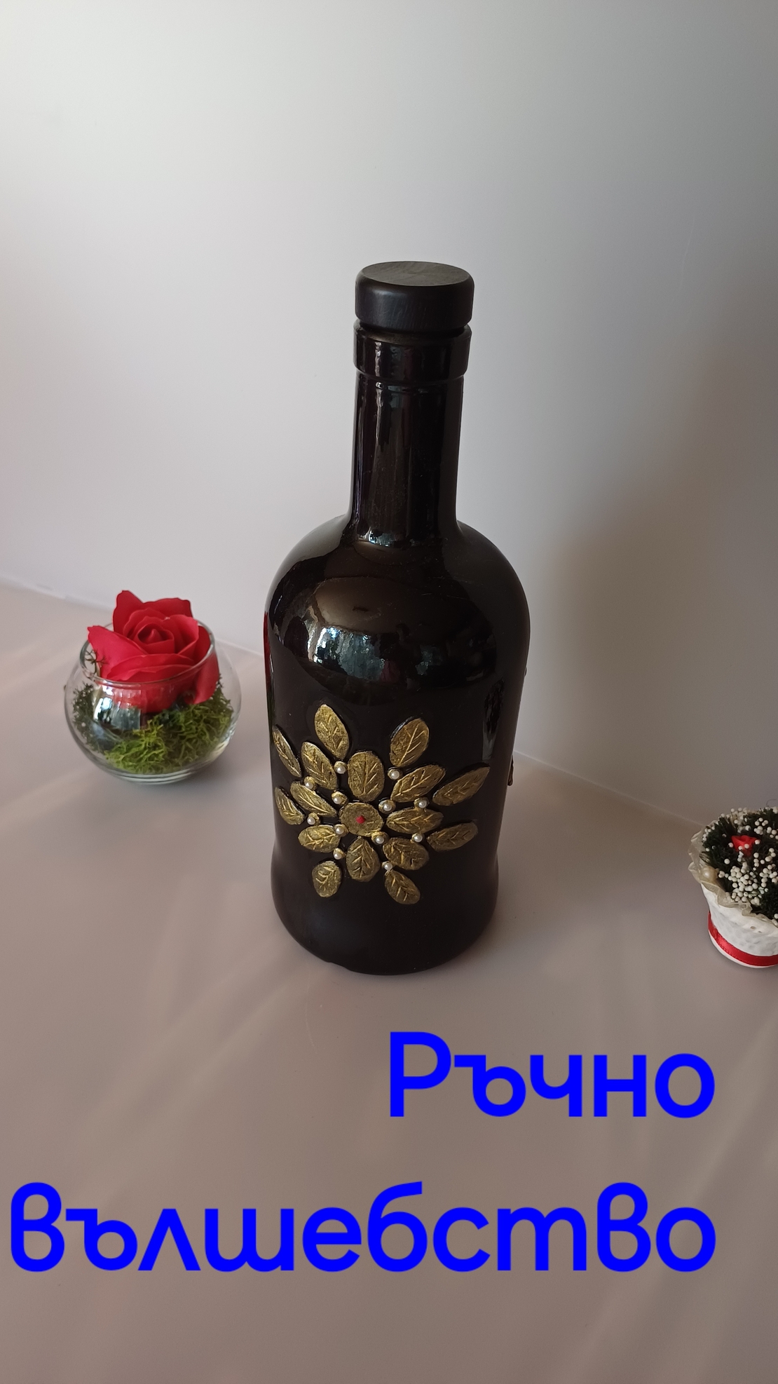 Арт бутилка