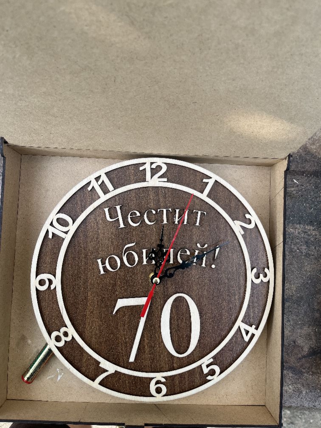 Юбилейни часовници-70