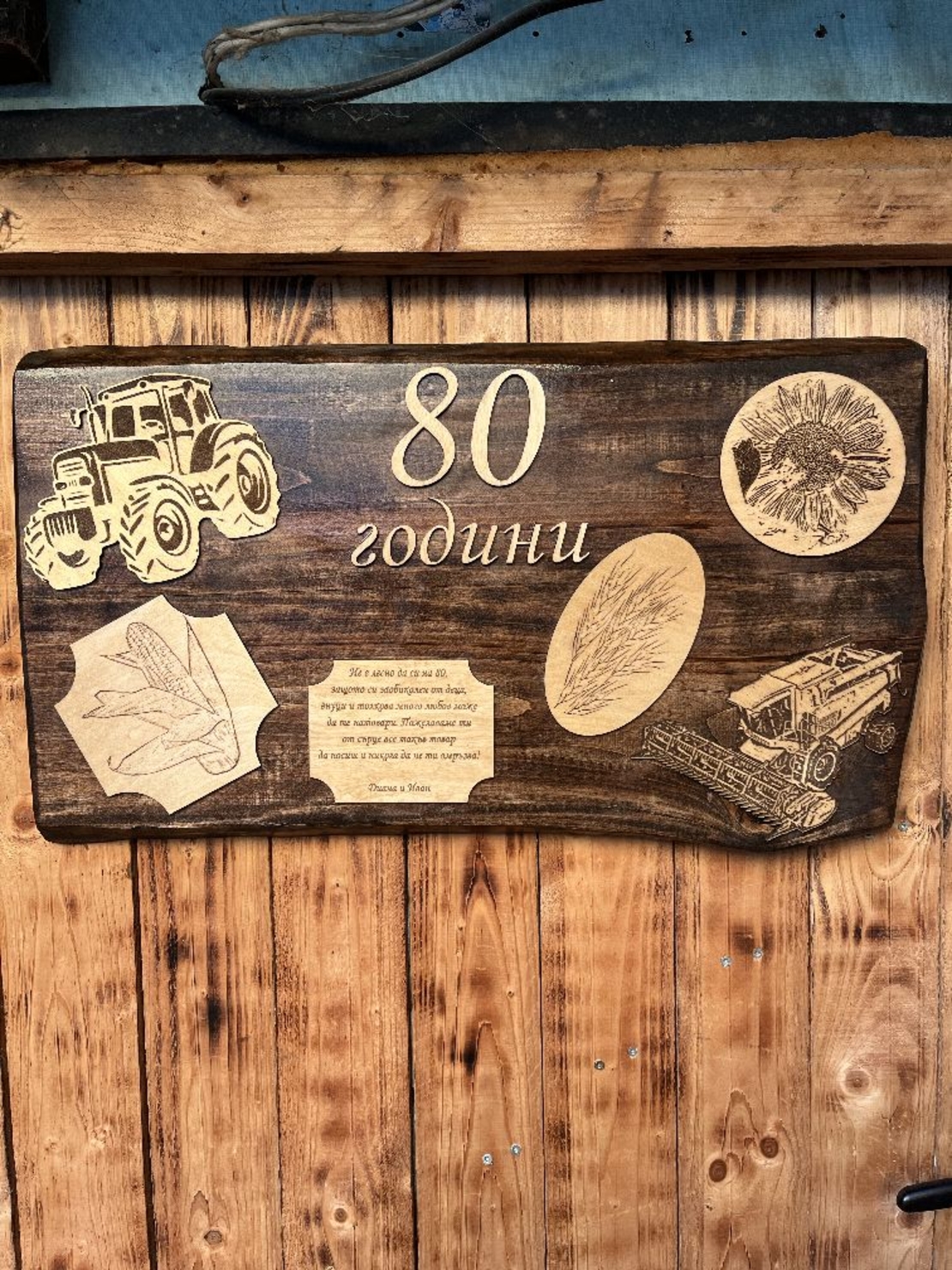 Пано за стена юбилей-6