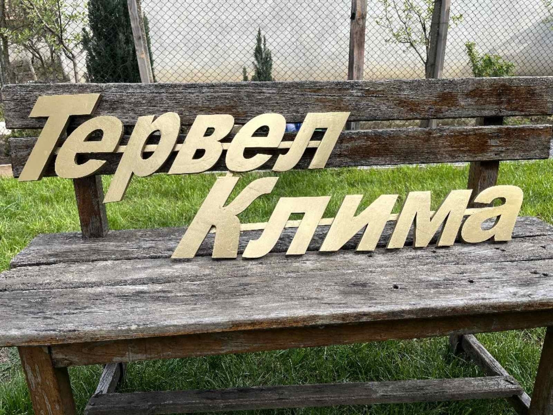 Рекламен надпис-1