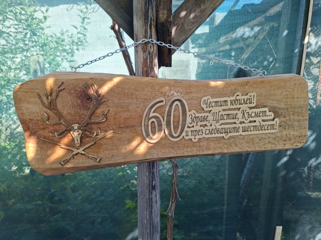 Пано за стена юбилей-4