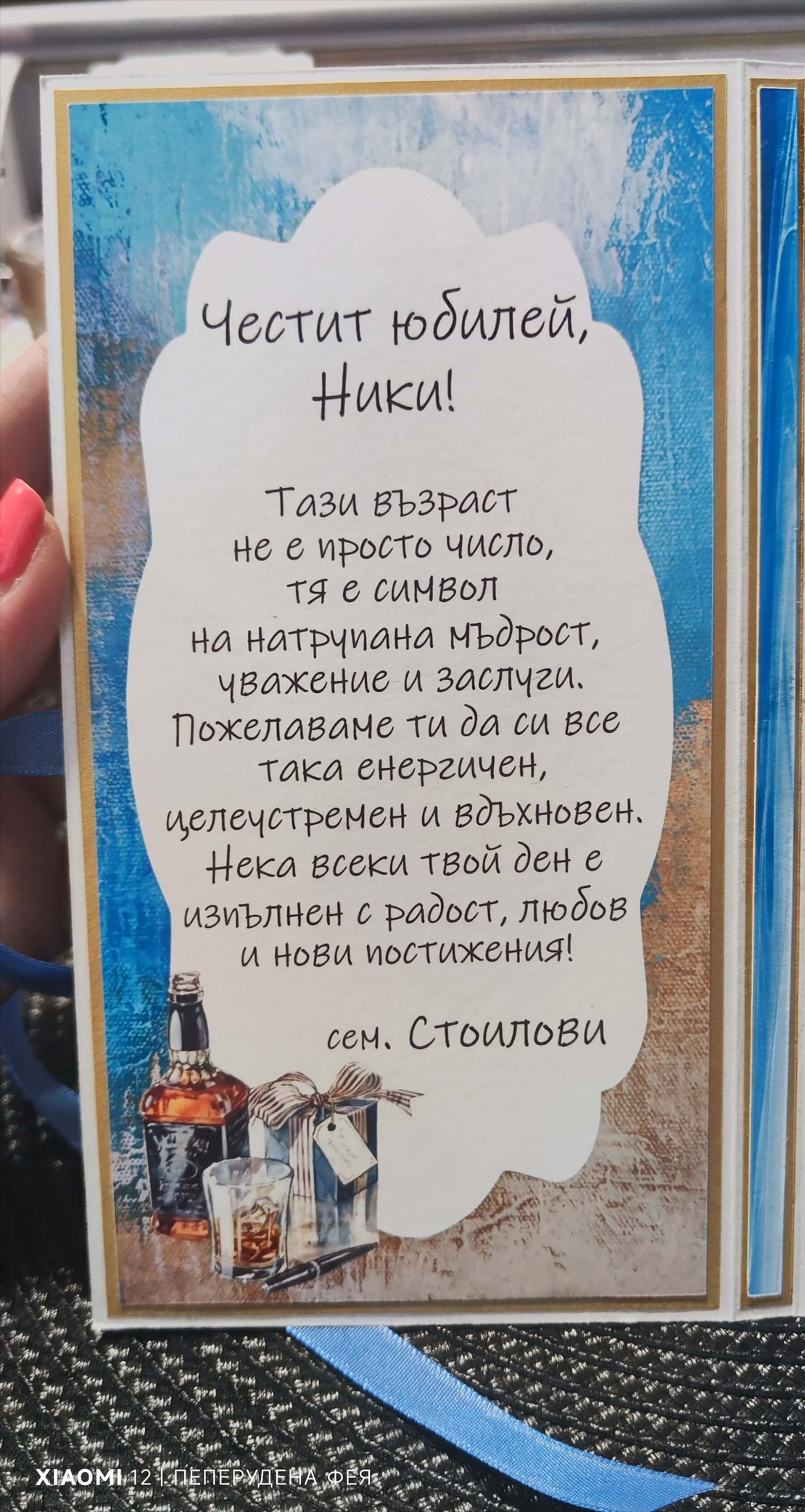 Картичка - кутия с шоколад Merci с място за банкноти -  50г. Юбилей за мъж