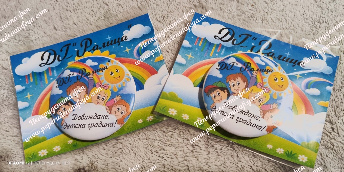 Значка 