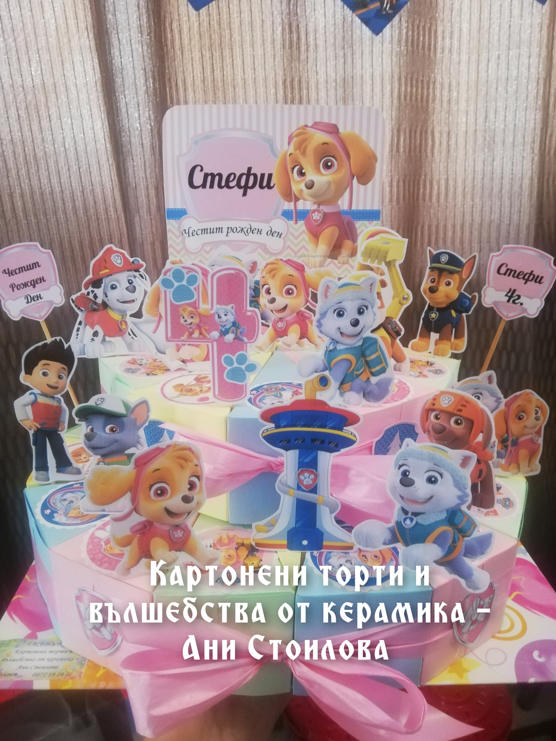 Картонена торта ПЕС ПАТРУЛ СКАЙ И ЕВЕРЕСТ 7 /  Paw Patrol Skye 7