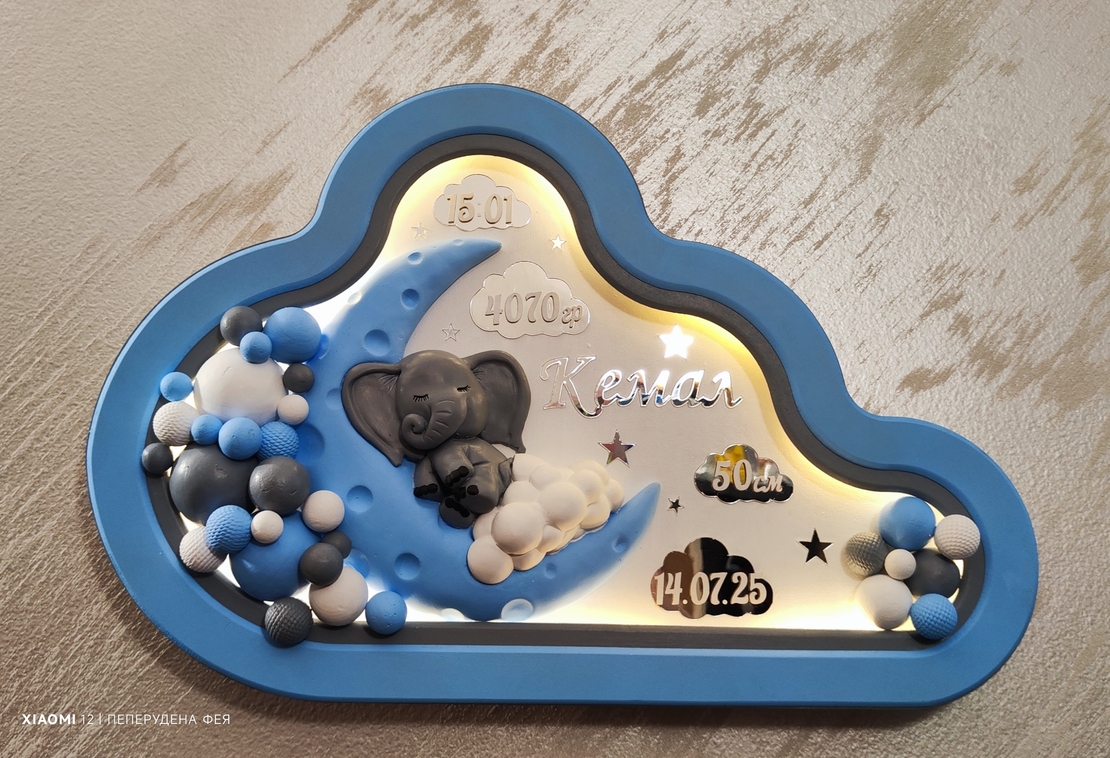 ДЕТСКА НОЩНА ЛАМПА ОБЛАК - СЛОНЧЕ ВЪРХУ ЛУНА