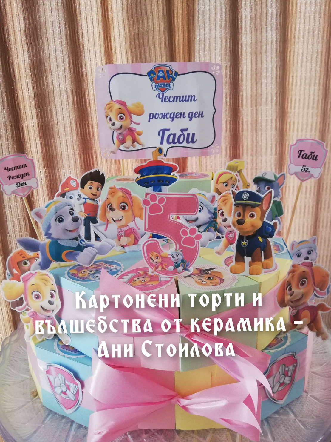 Картонена торта ПЕС ПАТРУЛ СКАЙ И ЕВЕРЕСТ 3 /  Paw Patrol Skye 3