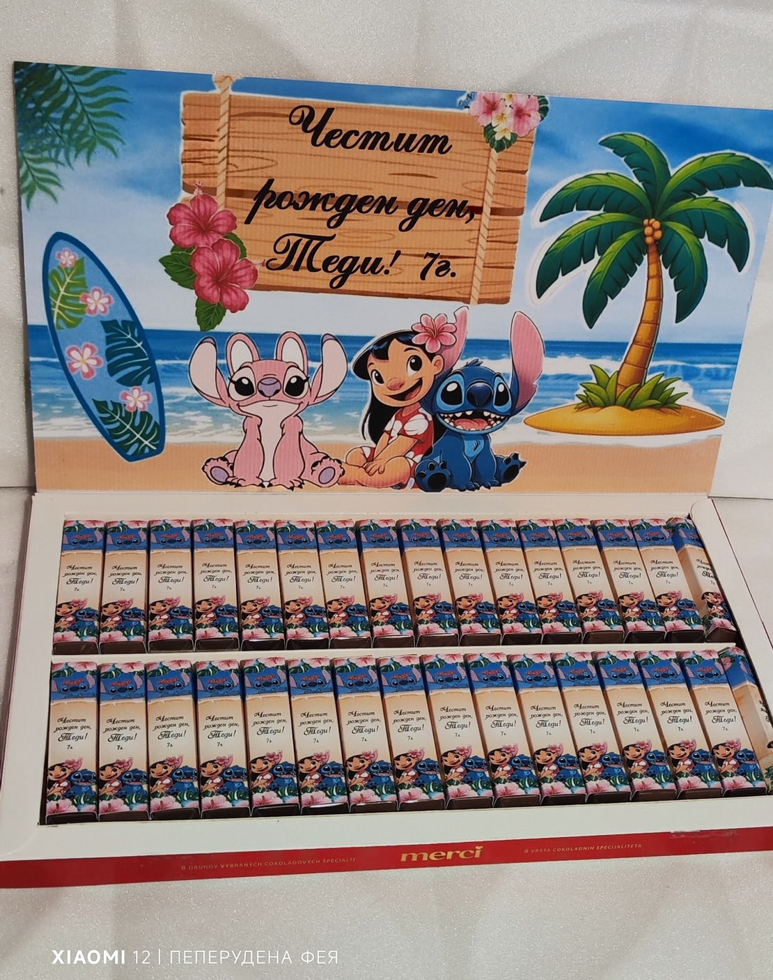 Шоколадови бонбони Мерси Стич