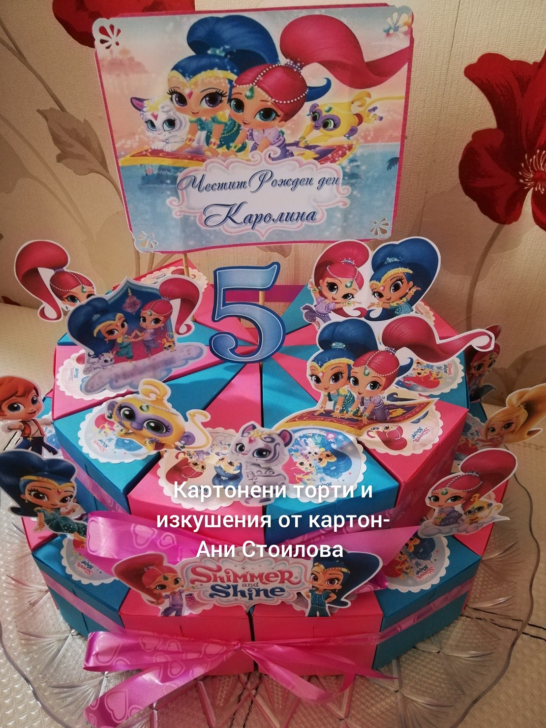 Картонена торта Искрица и Сияйница / Shimmer and Shine